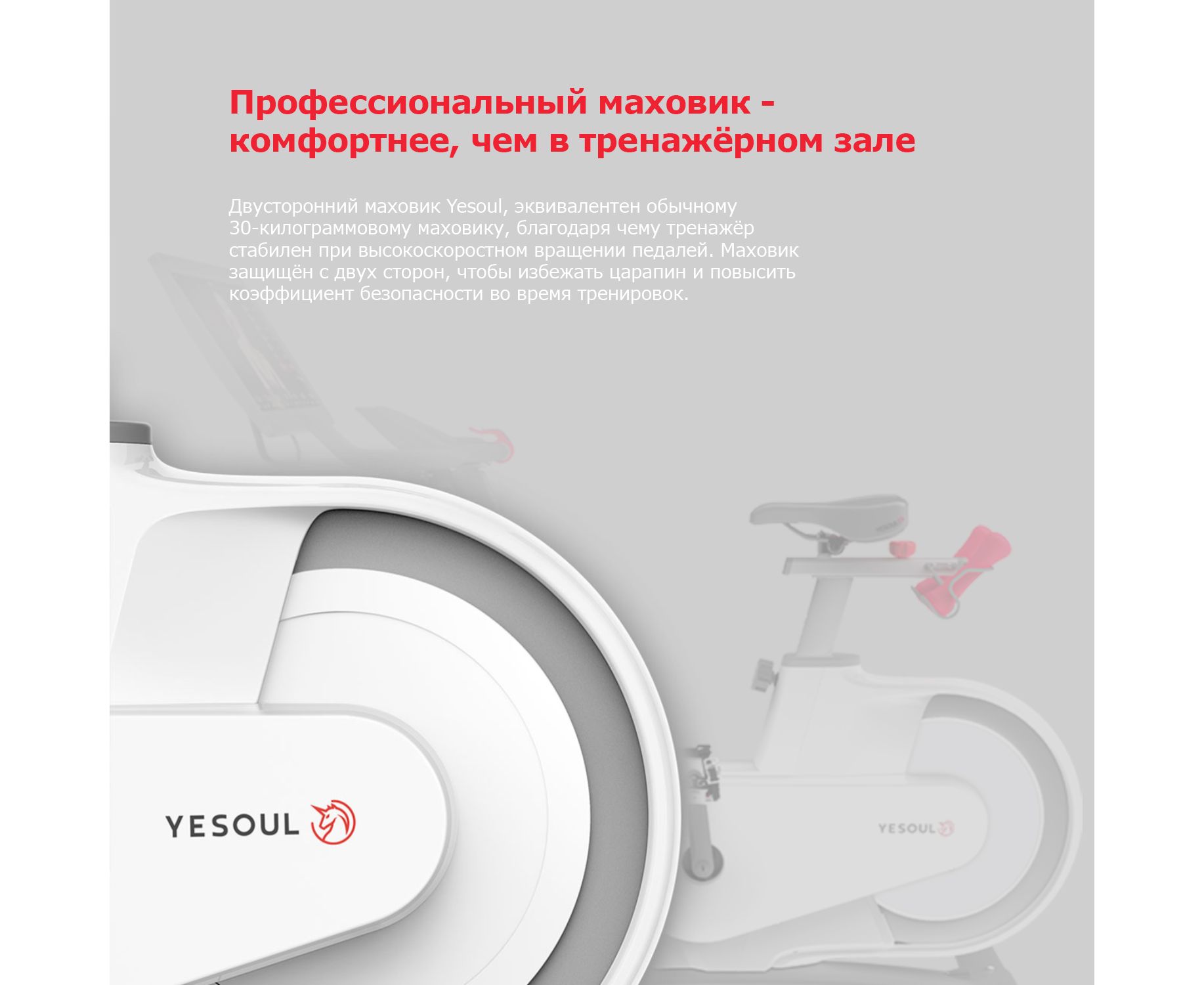 ВелотренажерYesoulBV1BPLUS6